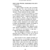 Книга "От первого лица", Харуки Мураками - 10