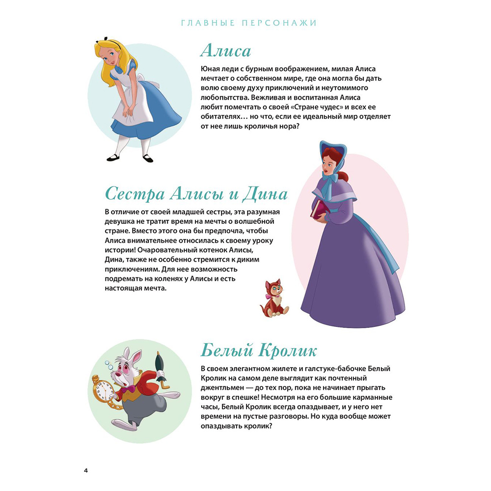 Книга "Алиса в стране чудес. Графический роман" - 4