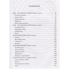 Книга "Утопия-авеню", Митчелл Д., -30%