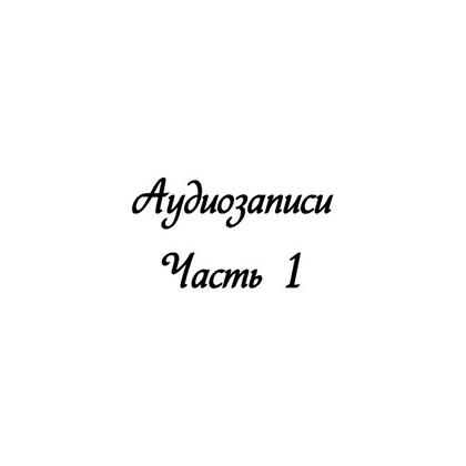 Книга "Код Твайфорд", Дженис Халлетт - 9