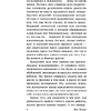 Книга "Речь и мышление ребенка", Жан Пиаже - 4