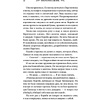 Книга "Оллвард. Разрушитель клинка (#2)", Виктория Авеярд - 8