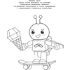 Раскраска "Крутая раскраска в стиле Roblox" - 2