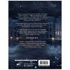 Книга "Кёльн: Ярмарка чудес", Лия Стеффи, Тория Дрим - 13