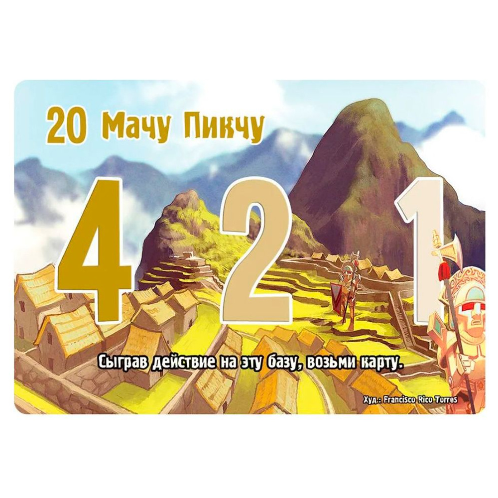 Игра настольная "Замес: Культурный шок" - 3