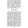 Волшебное зеркало Ленорман (40 карт и руководство для гадания), Александр Рей - 7