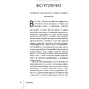 Книга "DIOR. История модного дома", Гомер К. - 4