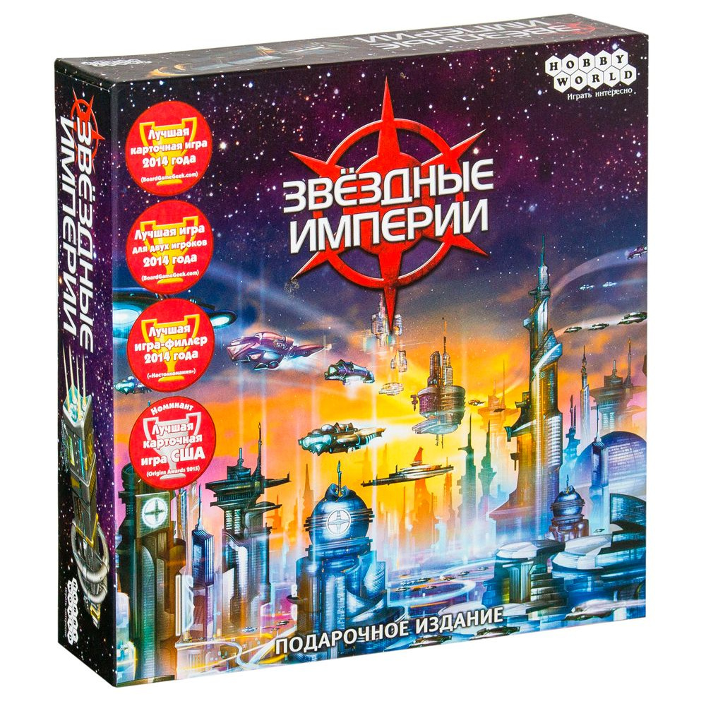 Игра настольная "Звездные империи. Подарочное издание"