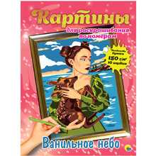 Набор для раскрашивания по номерам "Ванильное небо"