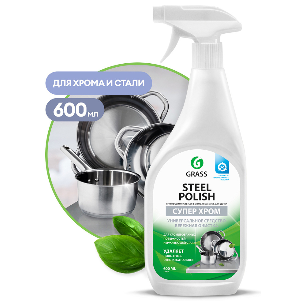 Средство чистящее для нержавеющей стали "STEEL POLISH", 600 мл
