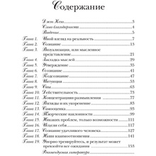 Книга "Подсознание может всё!", Джон Кехо