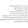 Книга "Пищевой монстр. Почему мы переедаем, набираем вес и как сформировать правильные отношения с едой", Женя Донова - 2