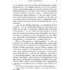 Книга "Дар психотерапии (новое издание)", Ирвин Ялом - 6