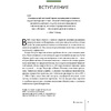 Книга "Gucci. История модного дома", Карен Гомер - 5