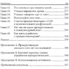 Книга "Прокрастинация: почему мы всё откладываем на потом и как с этим бороться прямо сейчас", Бурка Д., Юэнь Л. - 3