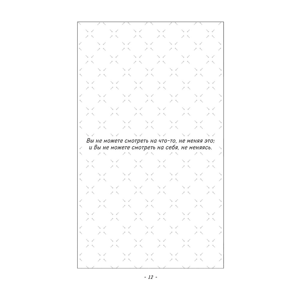 Блокнот "Burn After Writing", 138x212 мм, 144 страницы - 10