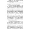 Книга "Наследство в Тоскане", Маклин Дж. - 8