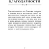 Книга "Этикет для современных женщин. Главные правила хороших манер на все случаи жизни (новое оформление)", Джоди Р. Смит - 4