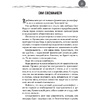 Книга "Душевная гинекология в перчатках от Prada. Искусство быть женщиной", Джаззо Мимода - 8