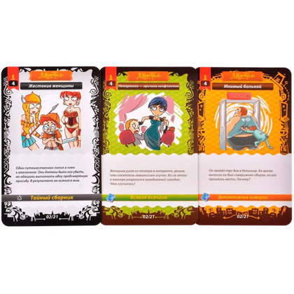 Игра настольная "Данетки Подарочные" - 3