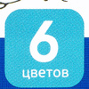Пластилин "Классический", 6 цветов - 3