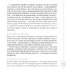 Книга "Корейские секреты красоты, или культура безупречной кожи", Шарлотта Чо - 9