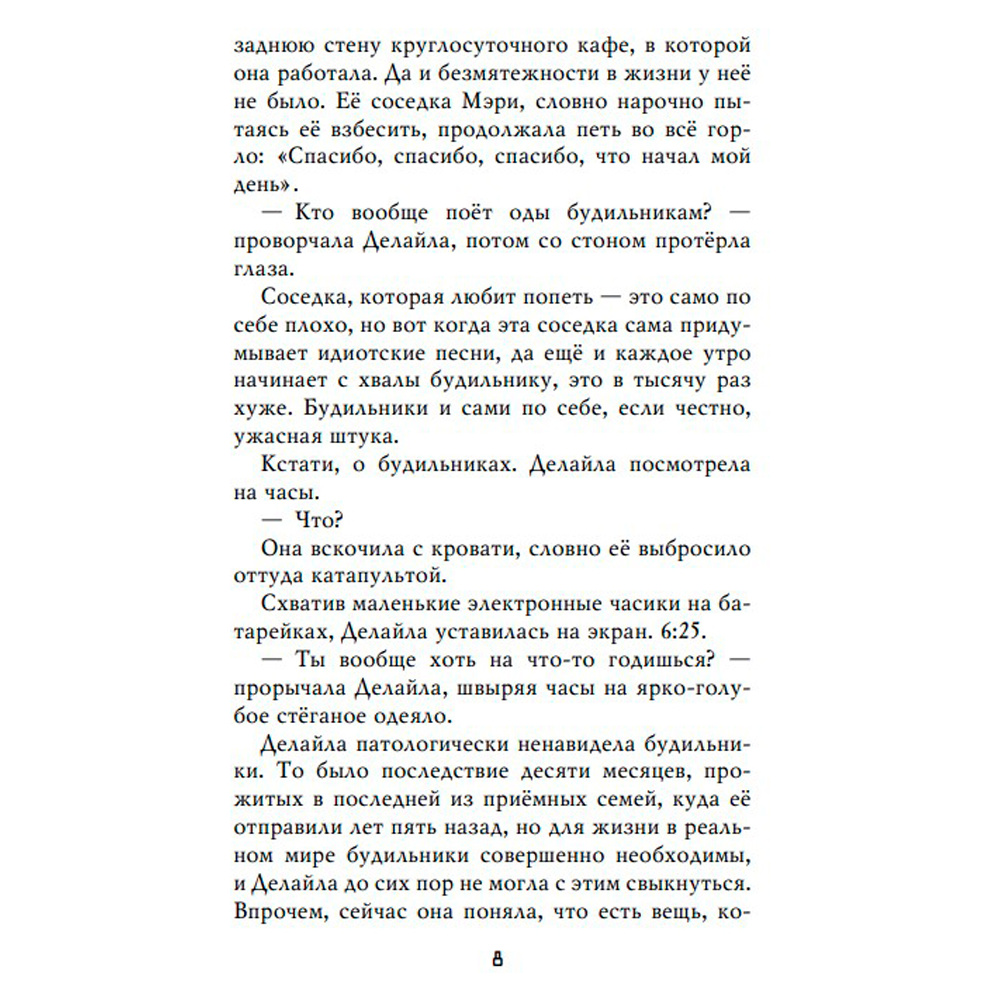 Книга "Ужасы Фазбера. 1:35 ночи (выпуск 3)", Коутон С., Купер Э., Ваггенер А. - 5