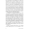 Книга "Никогда-нибудь. Как выйти из тупика и найти себя", Елена Резанова - 6