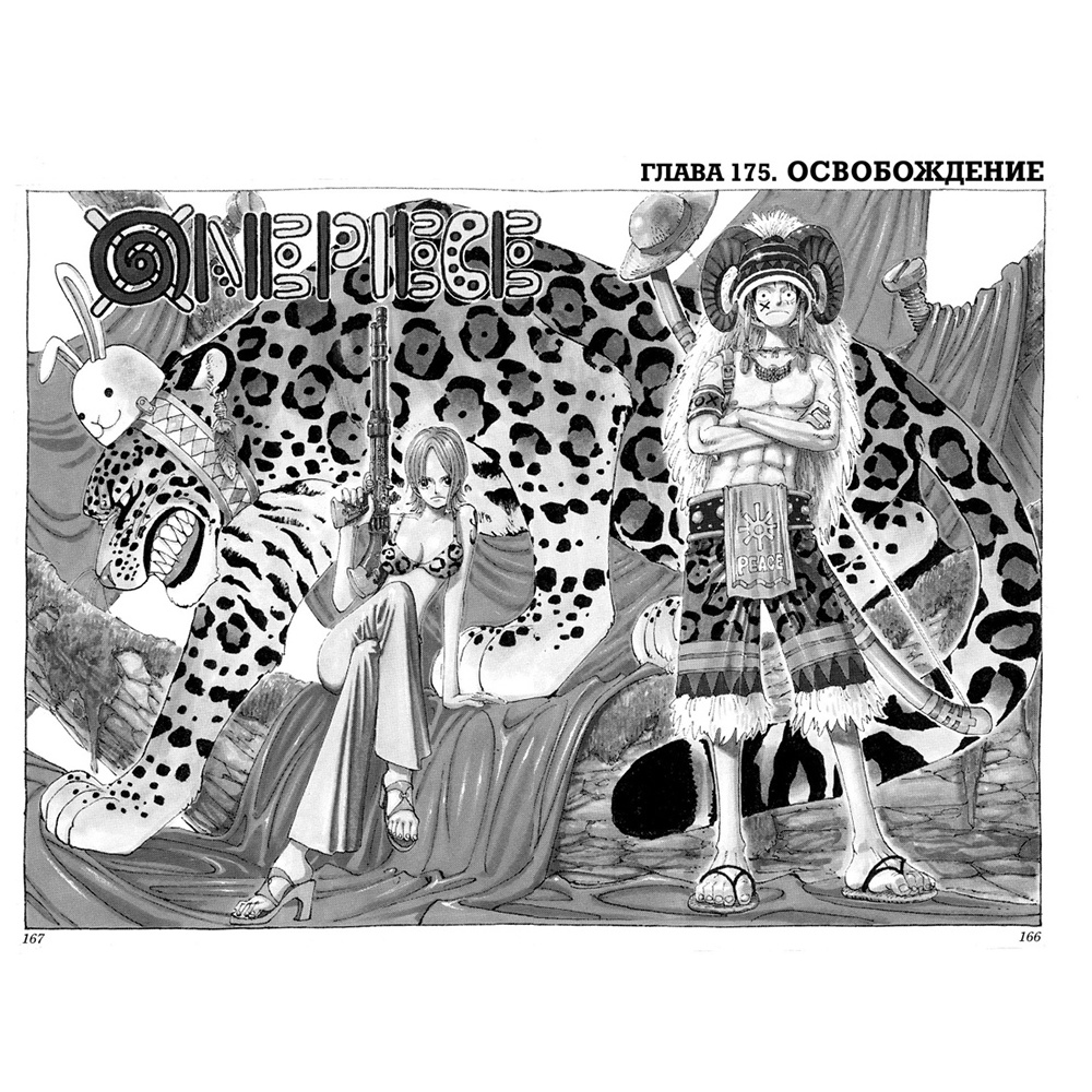 Книга "One Piece. Большой куш. Книга 7. Восстание", Эйитиро Ода - 3