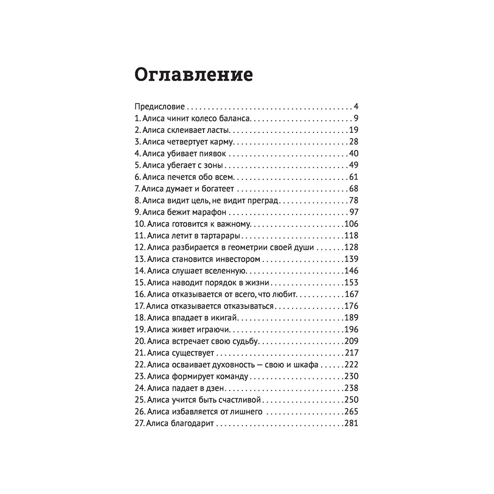 Книга "Никак. Книга, основанная на реальных вопросах к самому себе", Юлия Прудько - 3