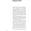 Книга "Откройте в себе художника. Рабочая тетрадь", Бетти Эдвардс - 2