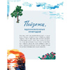 Книга "Гуашь за 4 простых шага. Рисуем популярные сюжеты в самой легкой технике", Анна Колядыч - 9