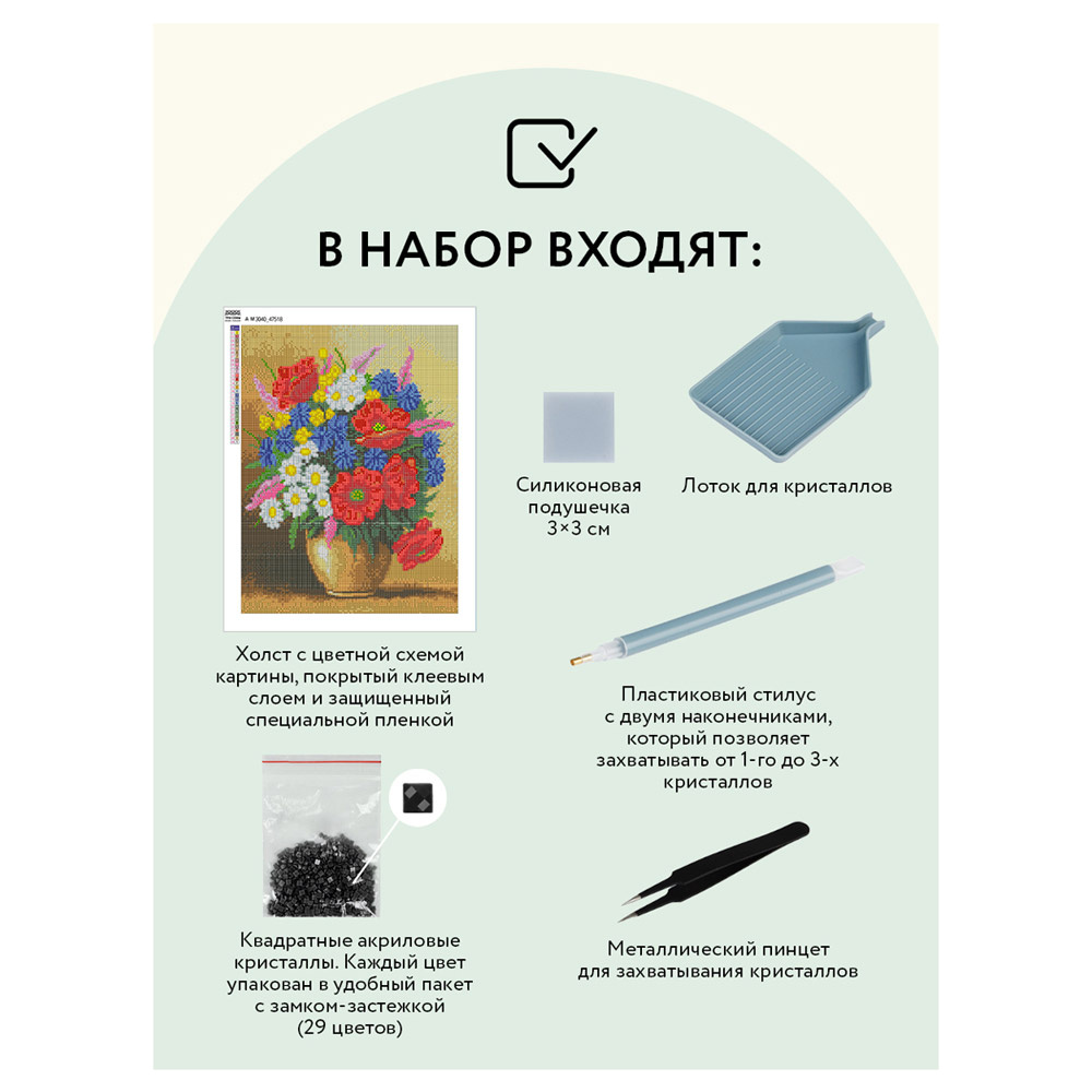 Алмазная мозаика-вышивка "Букет с маками" - 3