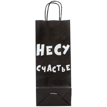 Пакет бумажный подарочный "Несу счастье", 14x8x33 см, черный
