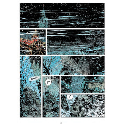 Книга "Метро 2033. Часть 3, 4. Графический роман", Дмитрий Глуховский - 2
