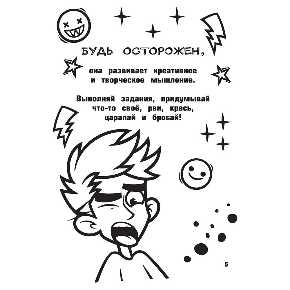 Книга "Книга пранков", Влад Бумага - 6