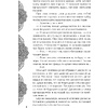 Книга "Золото в темной ночи", Лия Арден - 7