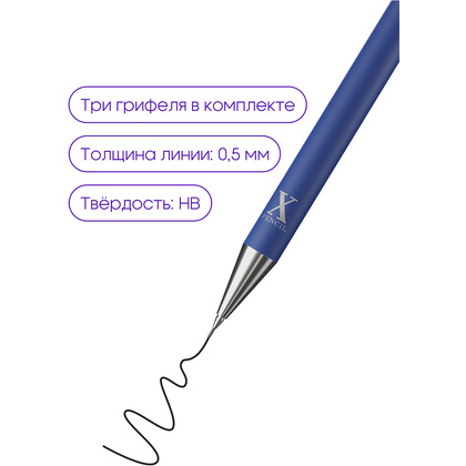 Карандаш автоматический "Х", 0.5 мм, ассорти - 3