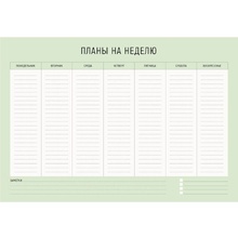 Планер настольный "Weekly 1. No 1", 28.6x20 см, 110 страниц, зеленый