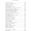 Книга "Привет, привычки! 22 практики для воспитания в себе таланта" Фумио / Сасаки Ф. - 9