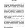 Книга "Речь и мышление ребенка", Жан Пиаже - 3
