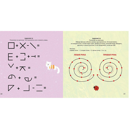 Книга "Альбом для тренировки мозга от нейропсихолога. Р" - 3