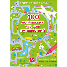 Карточки развивающие "Асборн - карточки. 100 логических игр для путешествий"