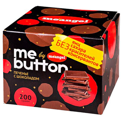 Печенье "MeAngel. Me Button", 200 г, с шоколадом