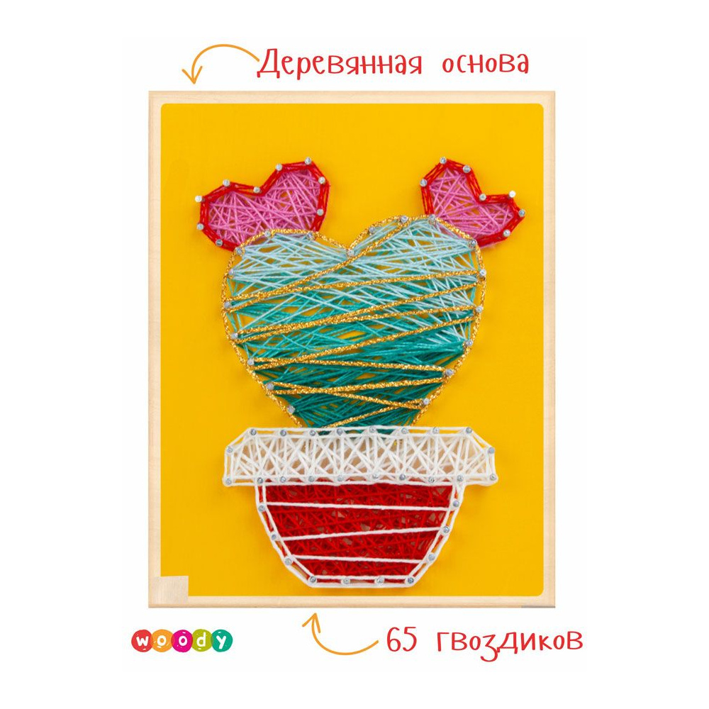 Набор для творчества "Цвик-арт. Кактус Гавайи"  - 2