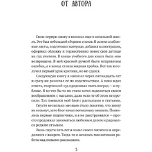 Книга "Душевный разговор. О смысле жизни, семейных секретах и утюге, который оказался вечным двигателем", Райн А. 