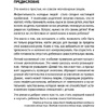 Книга "Большая книга "ленивой мамы", Анна Быкова - 7