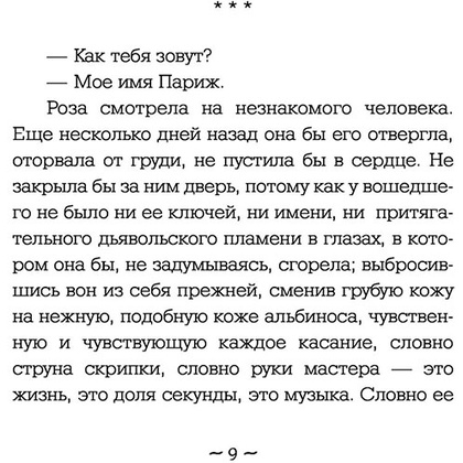 Книга "Кофейня на берегу океана", Прах В. - 5