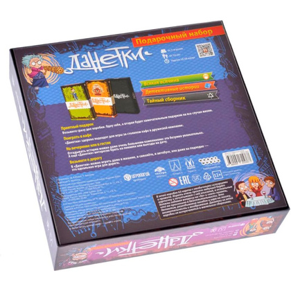 Игра настольная "Данетки Подарочные" - 6