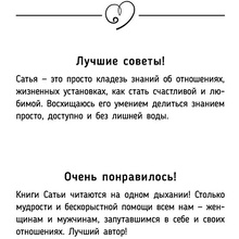 Книга "Божественная женщина: деньги и предназначение", Сатья Дас